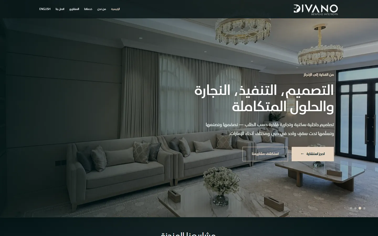 Divano Arabic home page: the turnkey headline in Arabic, right-to-left, over a luxury living-room photograph