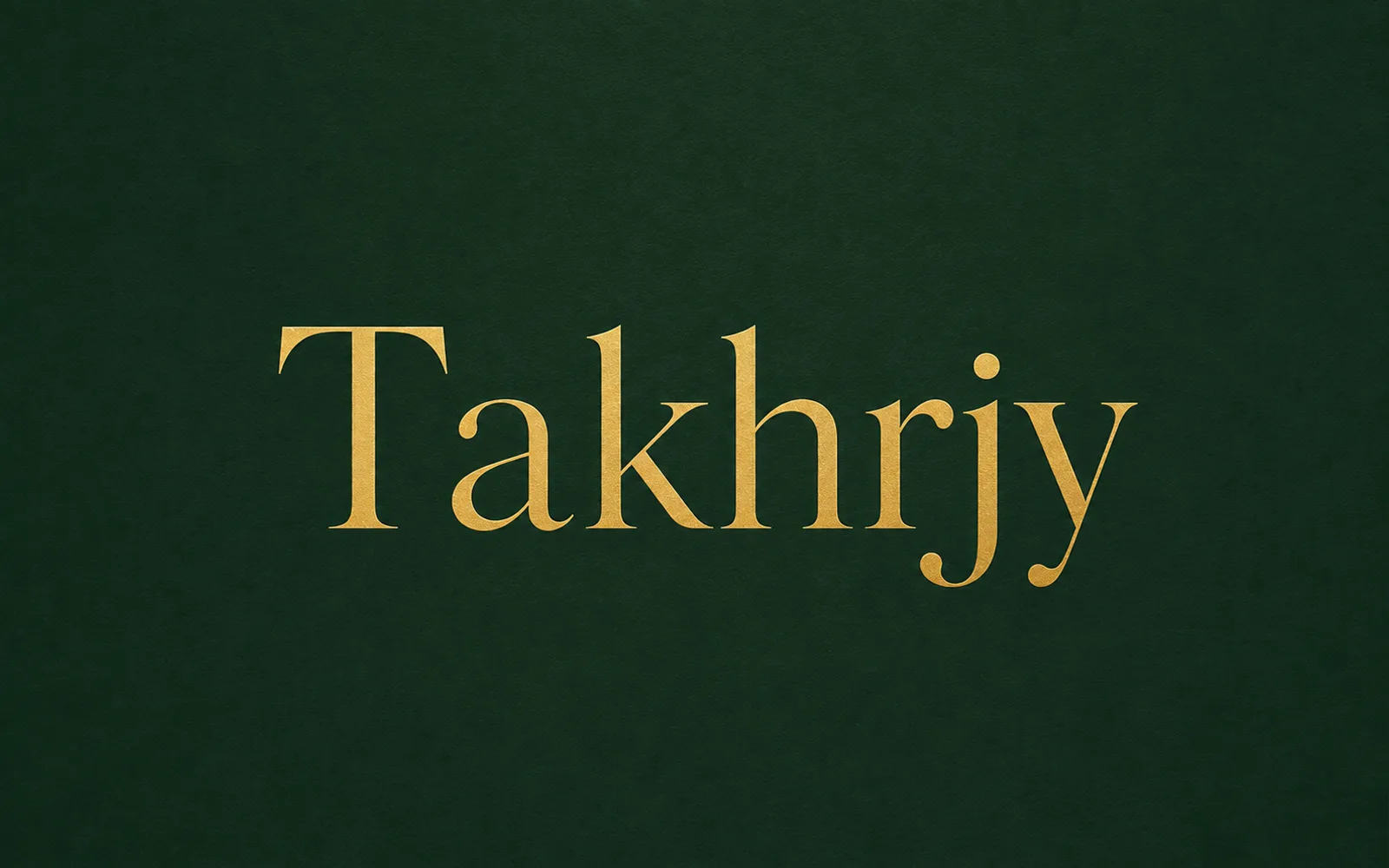 Takhrjy wordmark — gold serif on deep academic green