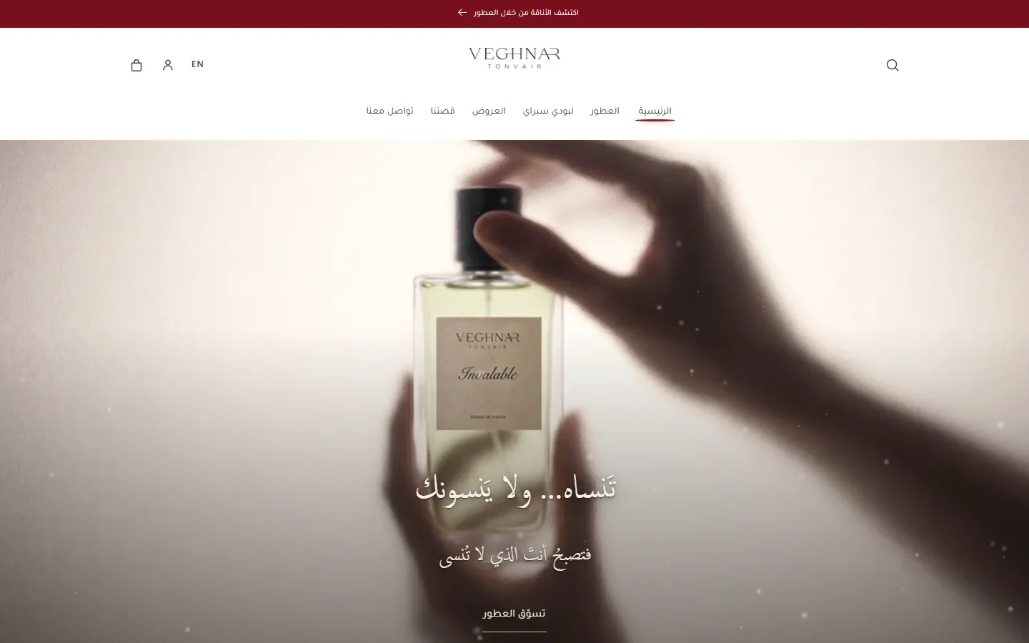 Veghnar Tonvair live homepage in Arabic: a perfume bottle held against soft light, with the Arabic tagline and a shop-the-perfumes link